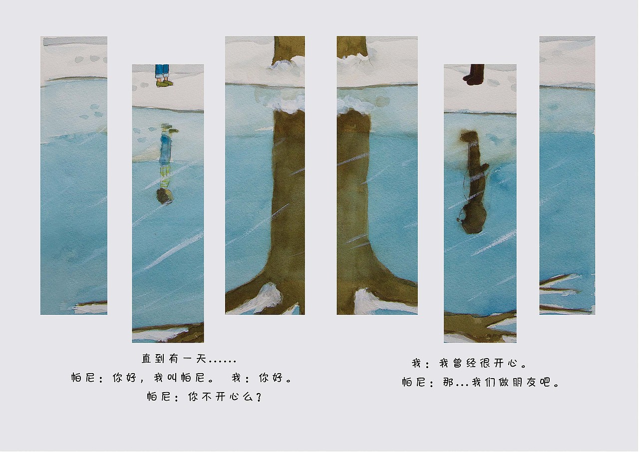 《我忘记了妈妈》