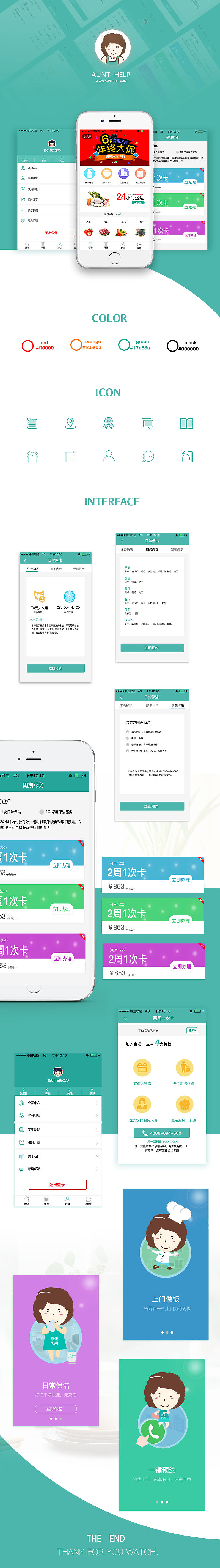 秀稿（图ZNjUyMTUyNjQ=） - APP界面 - 站酷设计师小屁孩cpp原创素材 - 站酷ZCOOL