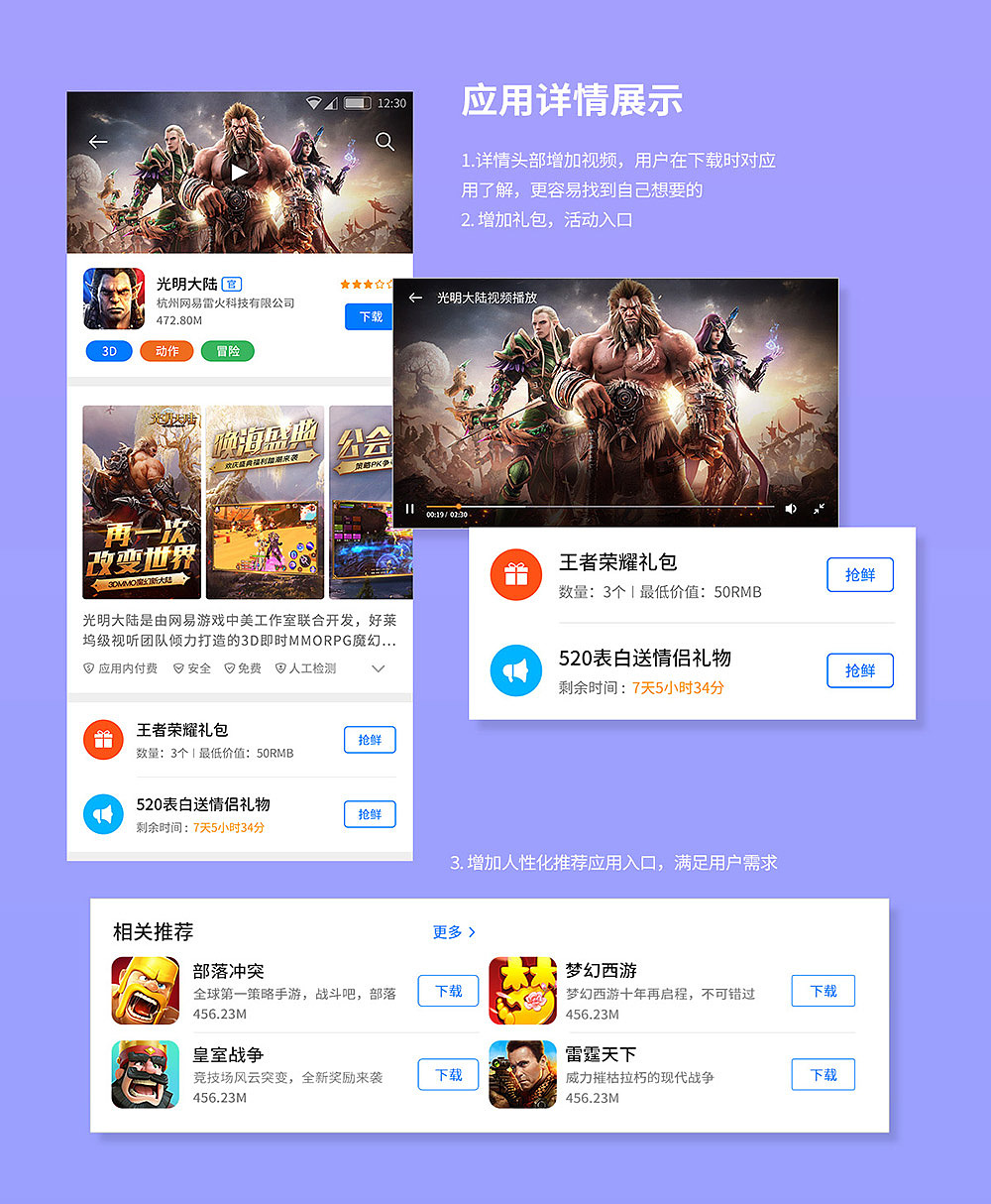 游戏中心UI界面设计（图ZOTI0NzcxMDA=） - APP界面 - 站酷设计师liupeicun123原创素材 - 站酷ZCOOL