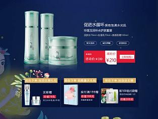 电商（个人主页-ZMjc2MTIzMjQ=） - 电商 - 站酷设计师尚辛ywls原创素材 - 站酷ZCOOL