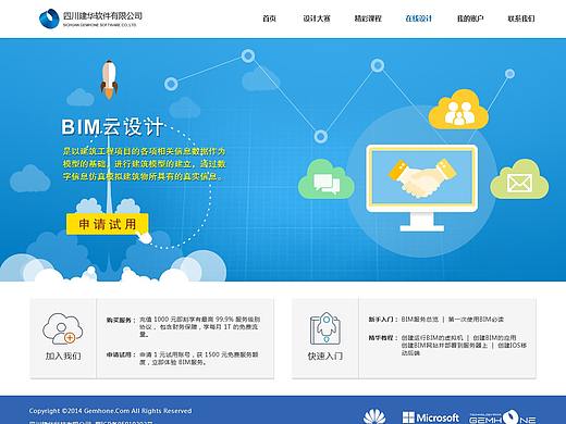 設計大賽（個人主頁-ZMzA0MDQ4MzY=） - 運營設計 - 站酷設計師wangtiaoads888原創(chuàng)素材 - 站酷ZCOOL