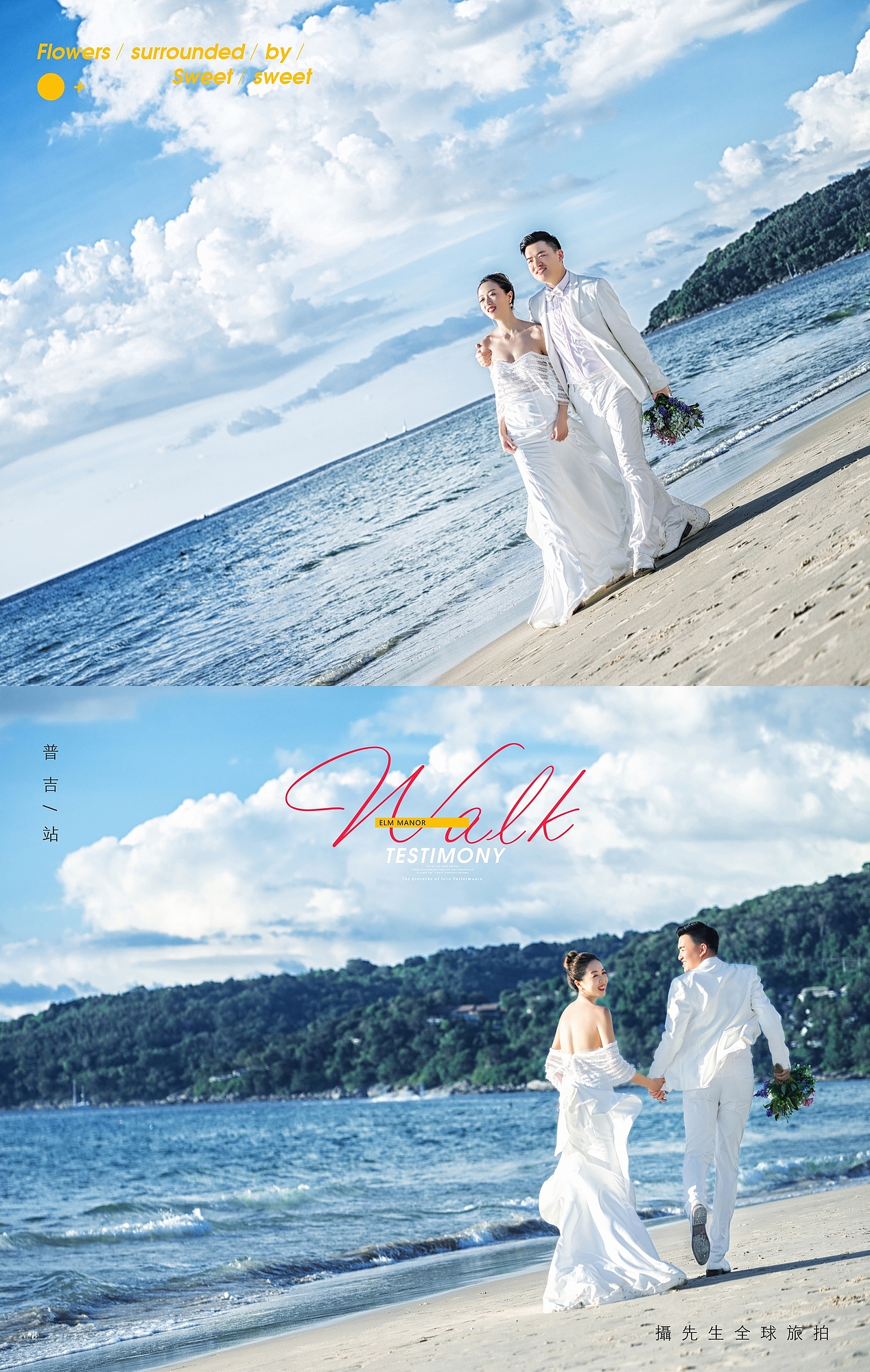 普吉岛旅拍 普吉岛婚纱照 普吉岛婚纱摄影 普吉岛写真