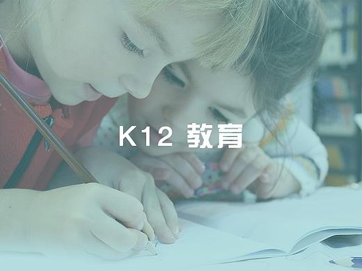 两折页 - k12教育