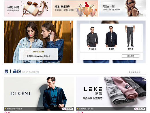 男装网站