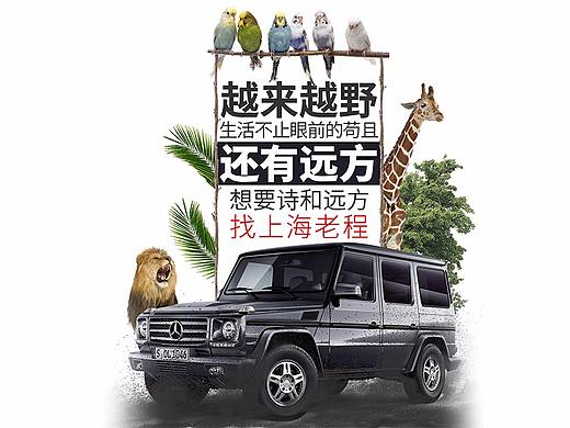 汽车改装 海报 朋友圈 长图 广告
