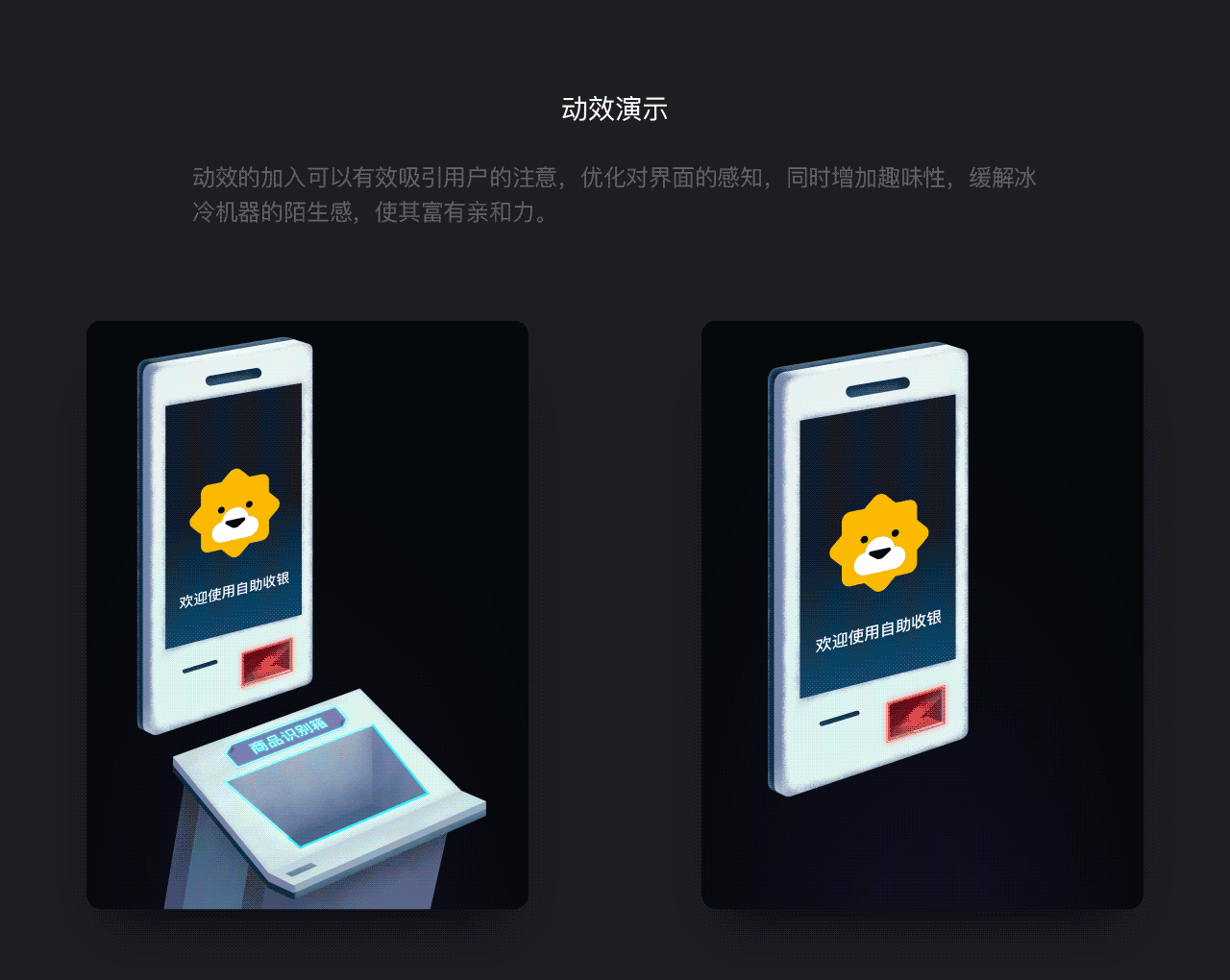 苏宁智慧零售自助终端视觉设计（图ZMTI2MjUwODI4） - 其他UI - 站酷设计师Gameboycolor原创素材 - 站酷ZCOOL