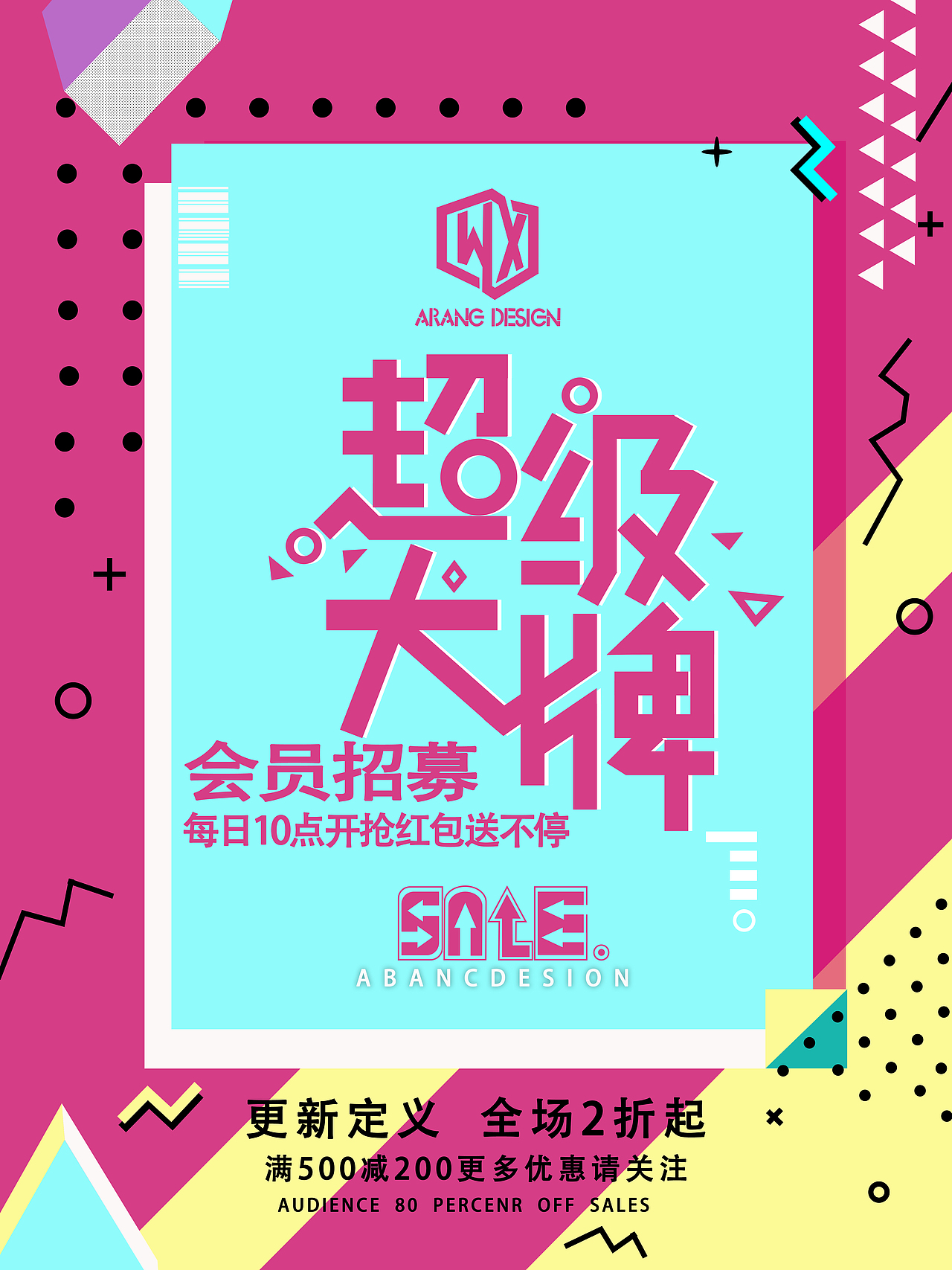 海报创作（图ZMTU4Njg1MzI4） - 海报 - 站酷设计师nana塞罗原创素材 - 站酷ZCOOL