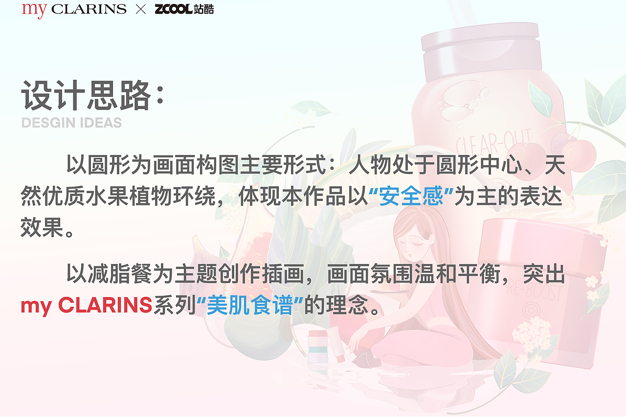寻找天然好食肌（图ZMjk4MzQ5MzEy） - 海报 - 站酷设计师Rovii原创素材 - 站酷ZCOOL