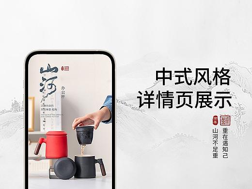 茶具丨茶杯丨办公杯详情页