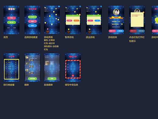 简单小游戏（个人主页-ZMTY0MzE1NDA=） - APP界面 - 站酷设计师爱在点滴原创素材 - 站酷ZCOOL