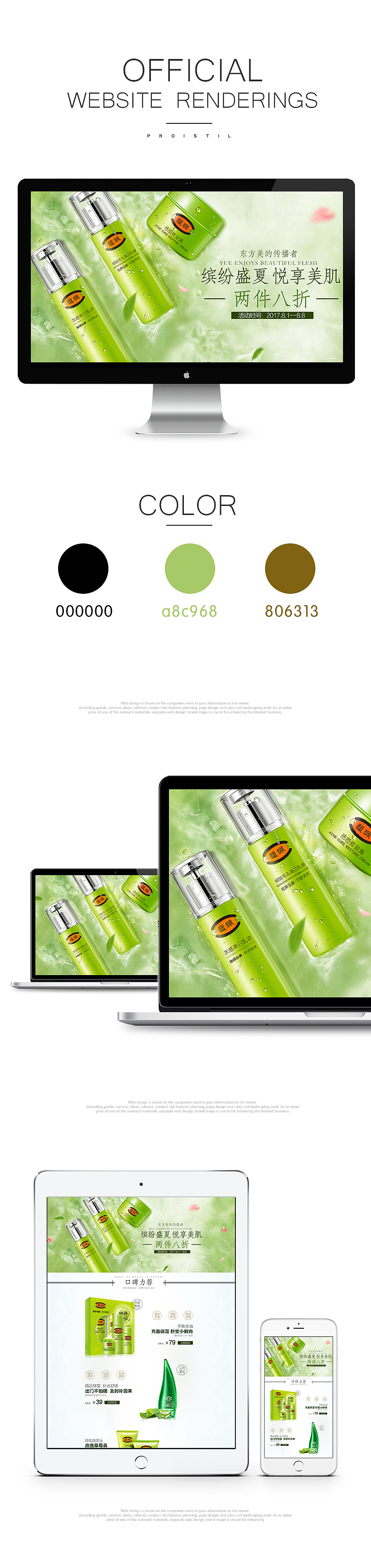 京东馥珮（图ZODkxMzQ3ODQ=） - 电商 - 站酷设计师王小花的菜地原创素材 - 站酷ZCOOL