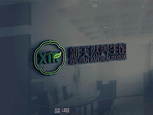 新天然养生馆logo设计
