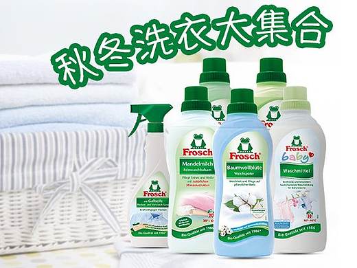 秋冬大集合