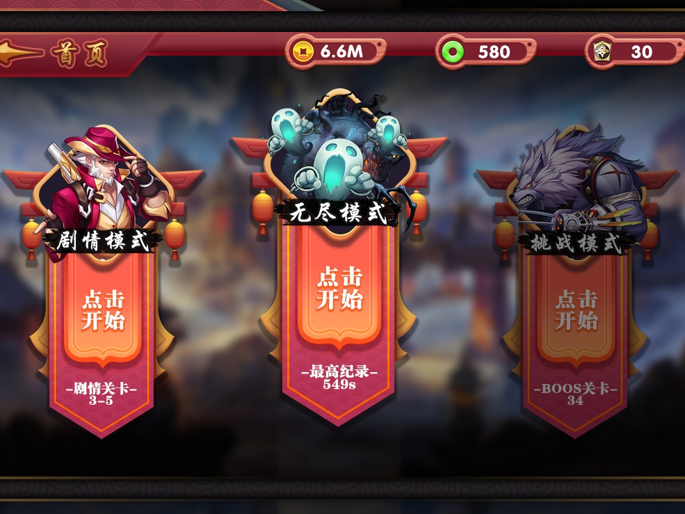 中国风ui