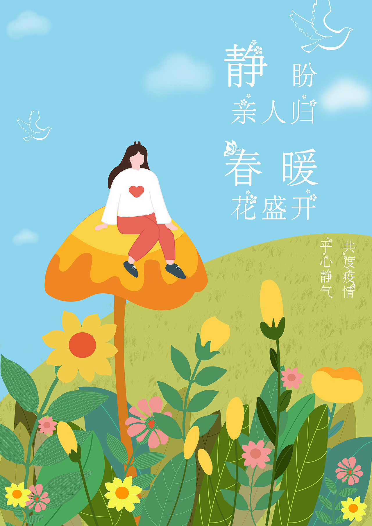 武汉加油（图ZMTk1ODAzODUy） - 创作习作 - 站酷设计师hei邻家菇凉原创素材 - 站酷ZCOOL