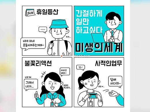 22套故事性4格卡通漫画海报AI素材源文件