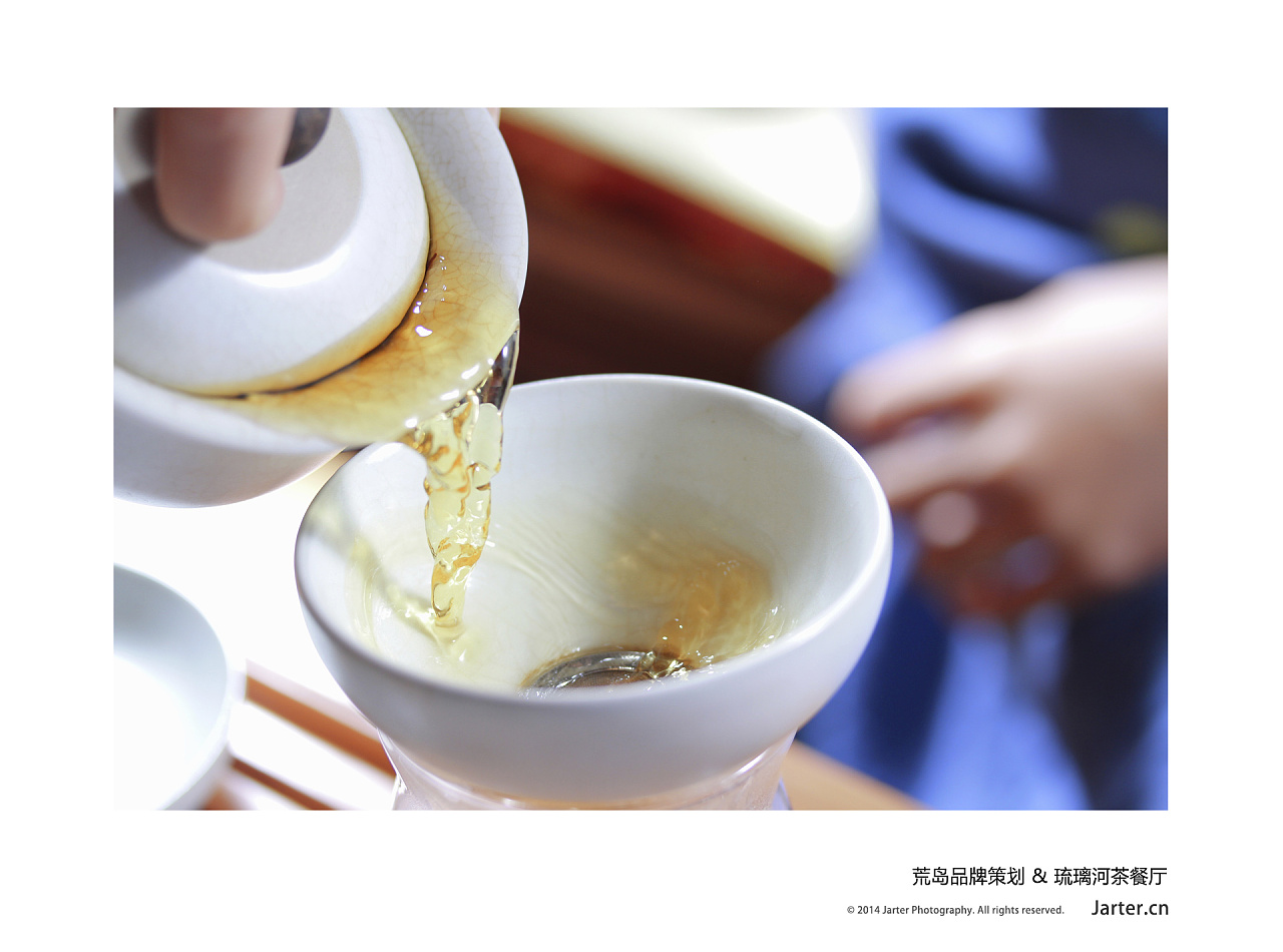 (品茶-美食)举案齐眉---琉璃河