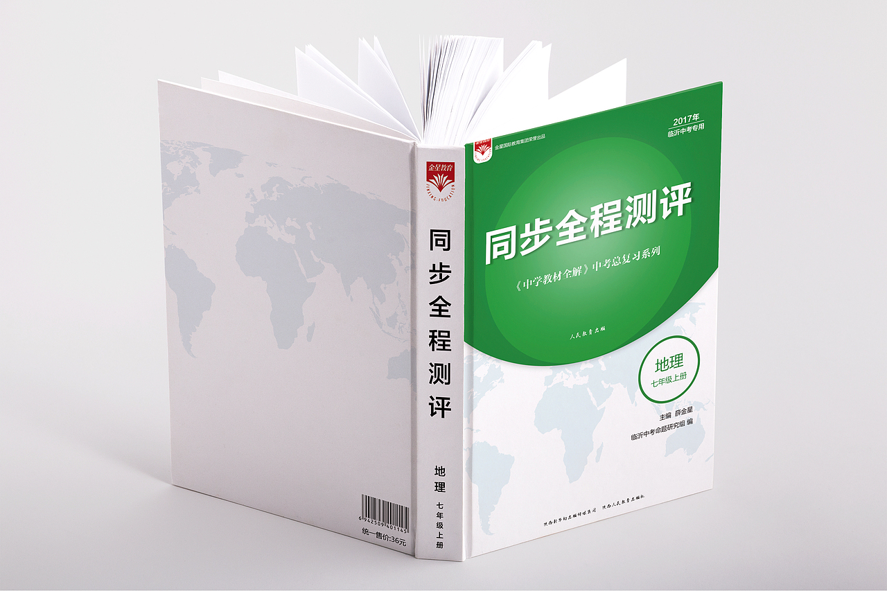 同步全程测评辅导书（图ZOTA2MDg4Mjg=） - 包装 - 站酷设计师喜欢笑吗原创素材 - 站酷ZCOOL
