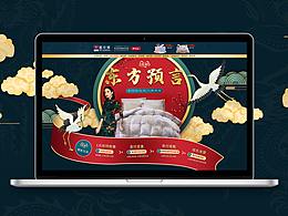 电商专题页