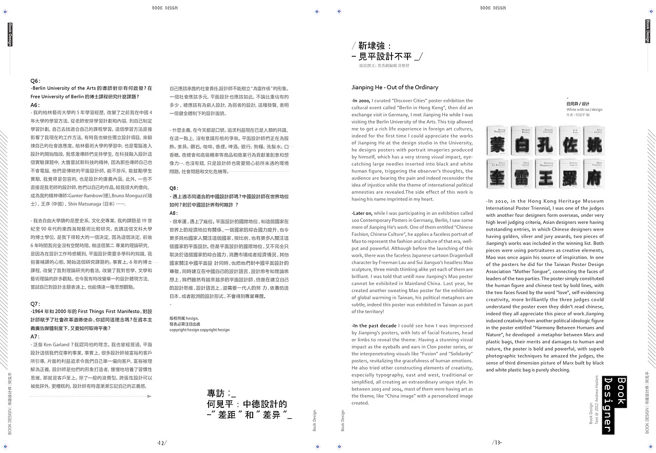 书籍设计－《书籍设计师》（图ZOTkwMTI2NA==） - 书籍/画册 - 站酷设计师g455259945原创素材 - 站酷ZCOOL