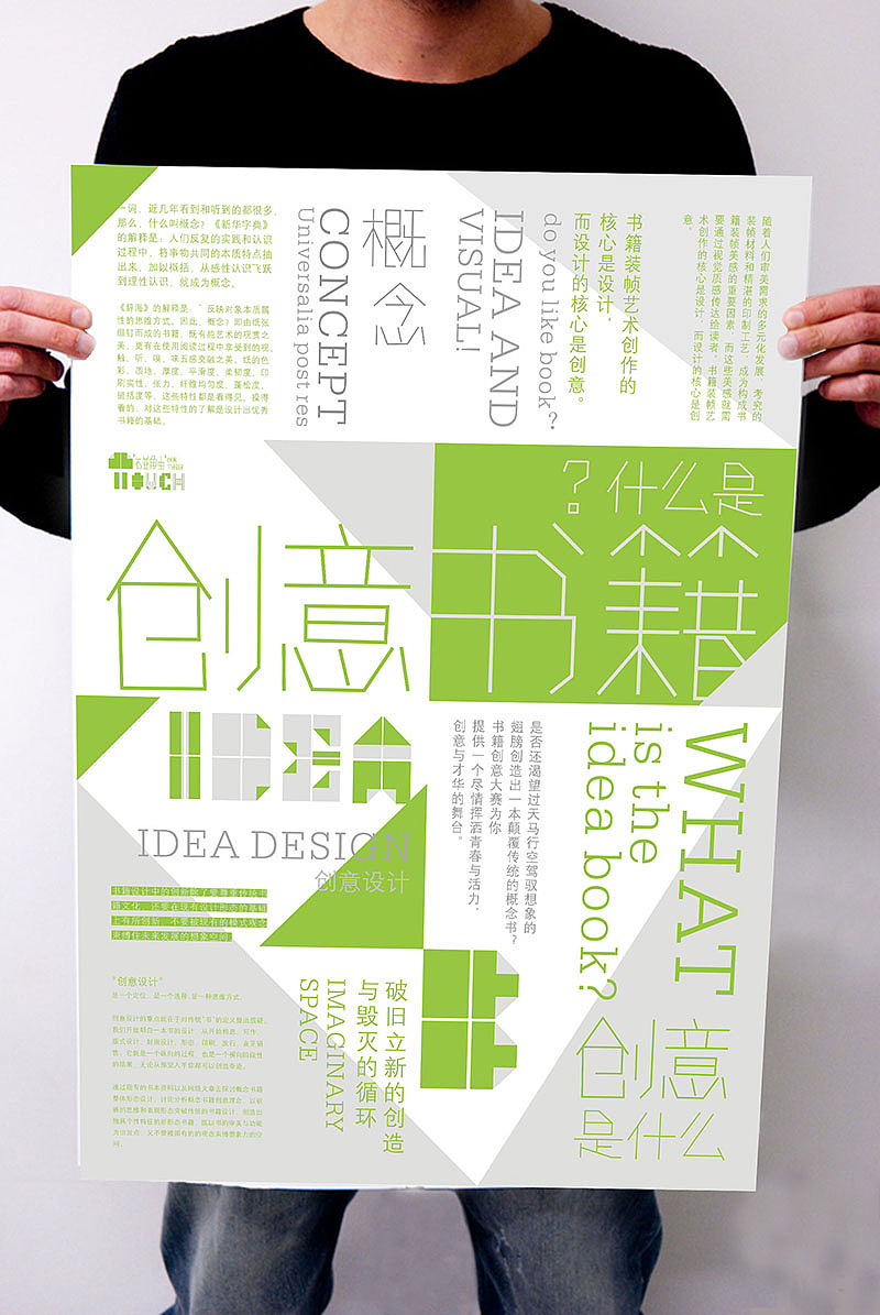 “碰触我地盘”创意书籍展（图ZNzA4MDEwMDA=） - 书籍/画册 - 站酷设计师vv_design原创素材 - 站酷ZCOOL