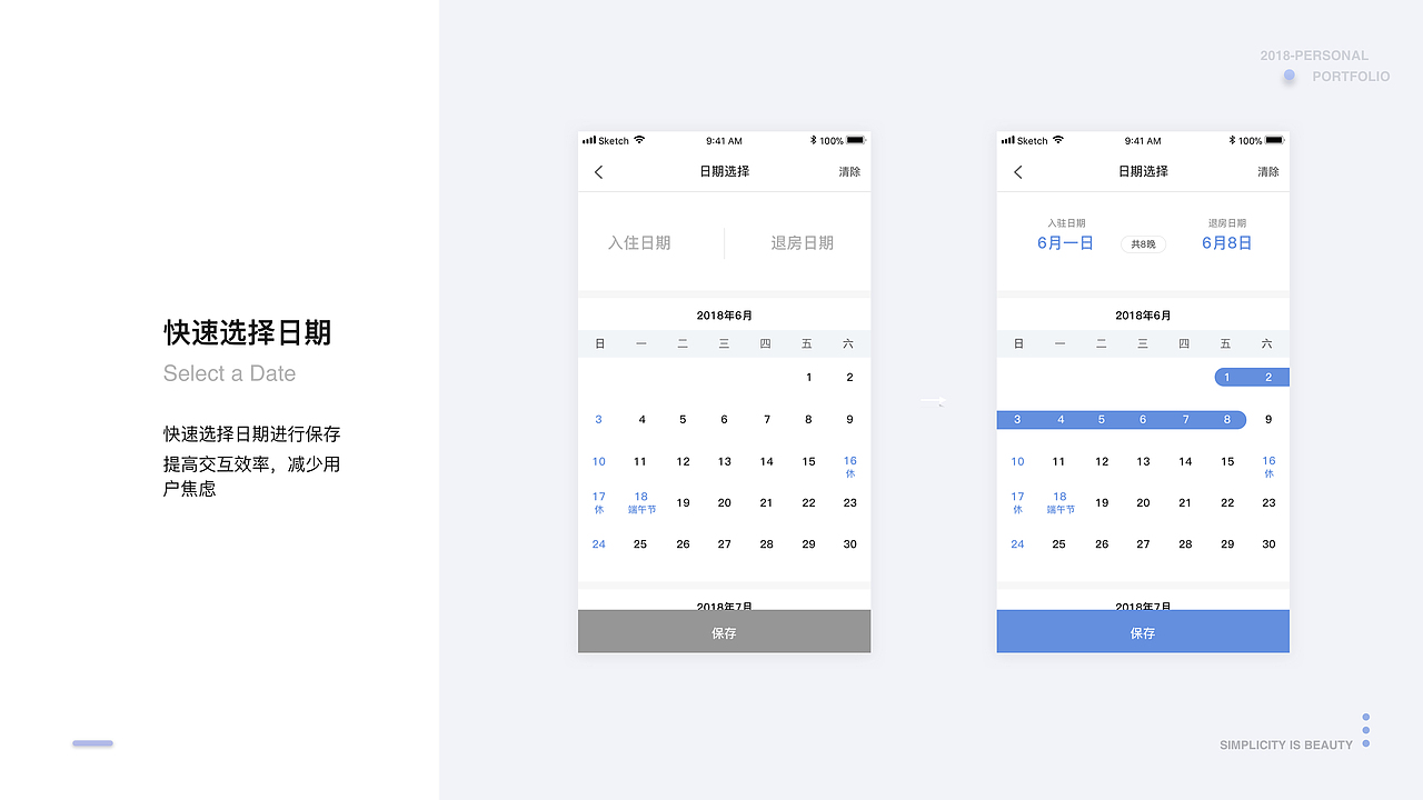 2018作品集年末整理（图ZMTM4OTMzNjE2） - 其他UI - 站酷设计师薄荷的weidao原创素材 - 站酷ZCOOL