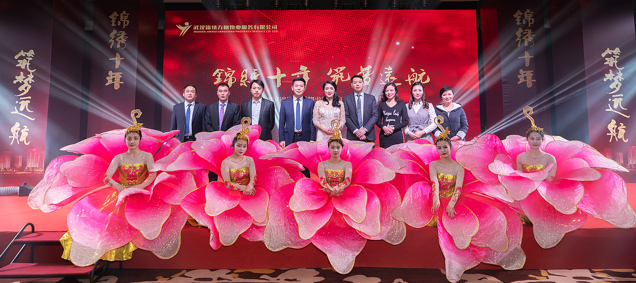 武汉锦绣方圆物业十周年年会现场拍摄