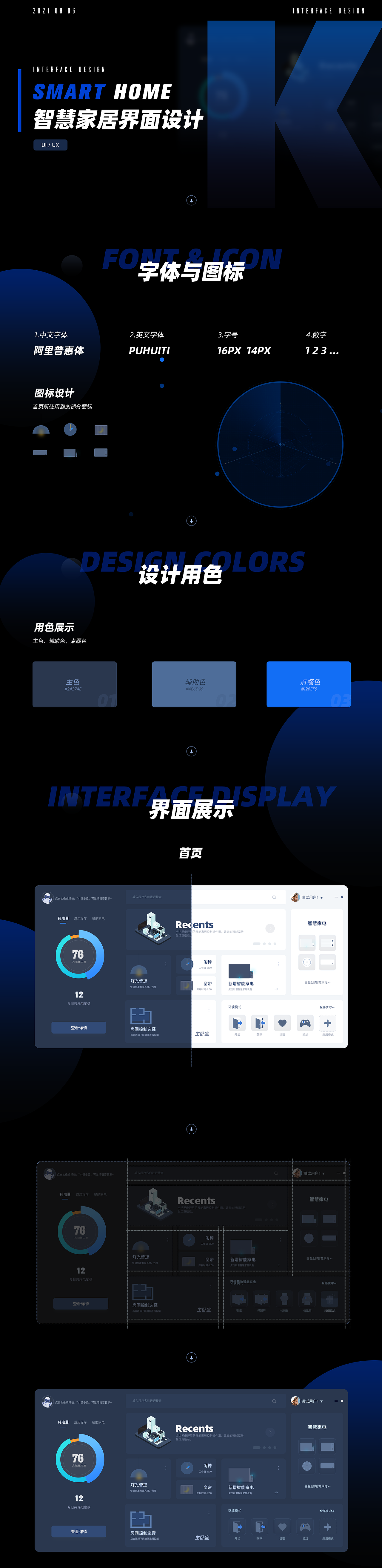 智慧家居控制中心（图ZMjY2MDE4NDI4） - 软件界面 - 站酷设计师小佛v5原创素材 - 站酷ZCOOL