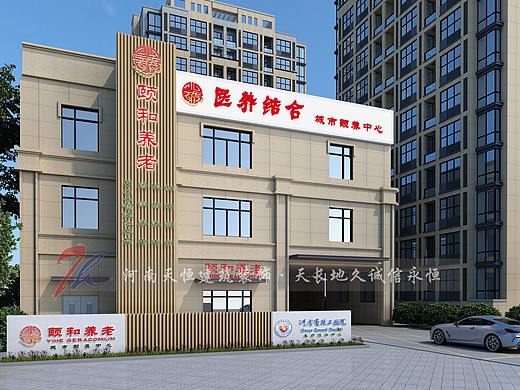 郑州养老中心装修，郑州养老机构装修设计，选对公司很重要