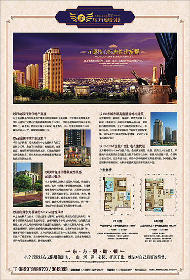 房地产广告出街稿（图ZMTI0MDAyODQ=） - 宣传物料 - 站酷设计师颜金原创素材 - 站酷ZCOOL
