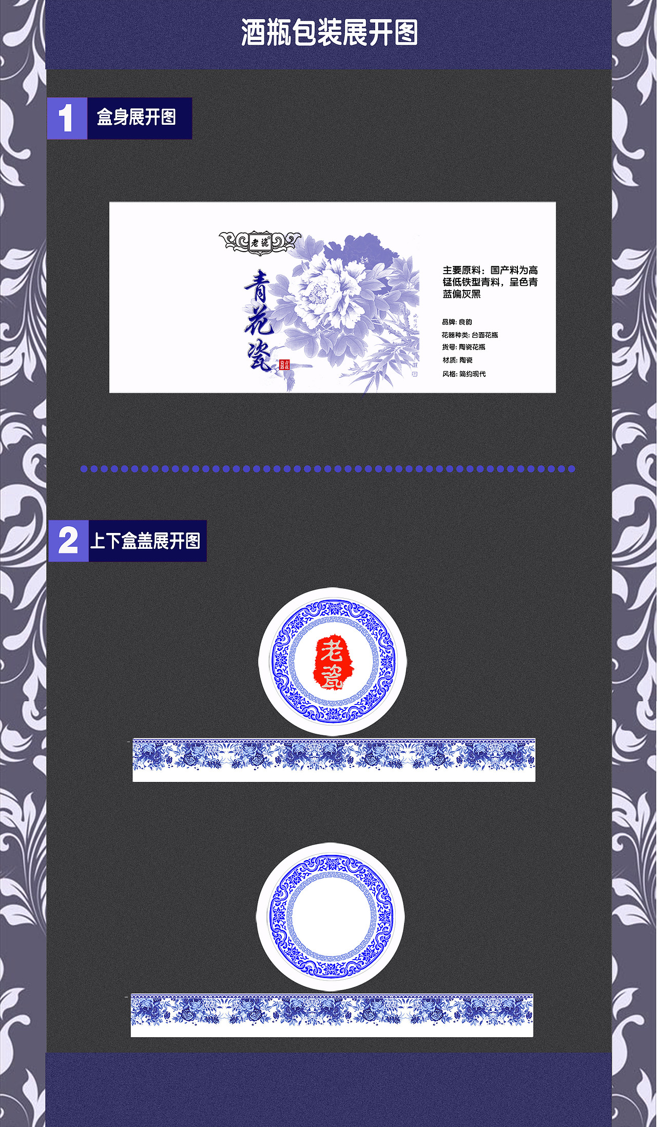 青花瓷器包装设计（图ZNDAxMjM2NTY=） - 包装 - 站酷设计师黄志群原创素材 - 站酷ZCOOL