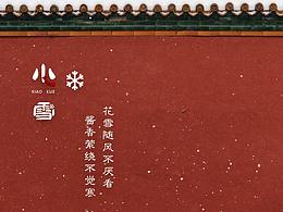 茶叶详情页