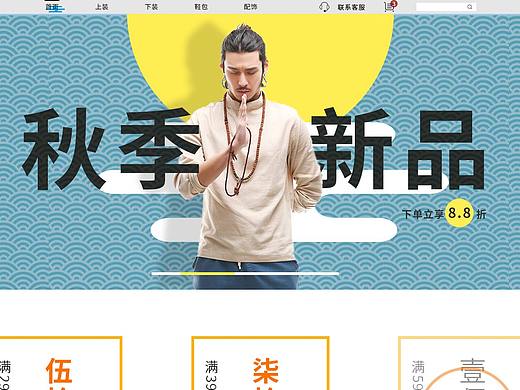 天貓店鋪首頁設計，衣服（個人主頁-ZMzU2MDcxNjQ=） - 運營設計 - 站酷設計師象牙山_劉能原創(chuàng)素材 - 站酷ZCOOL