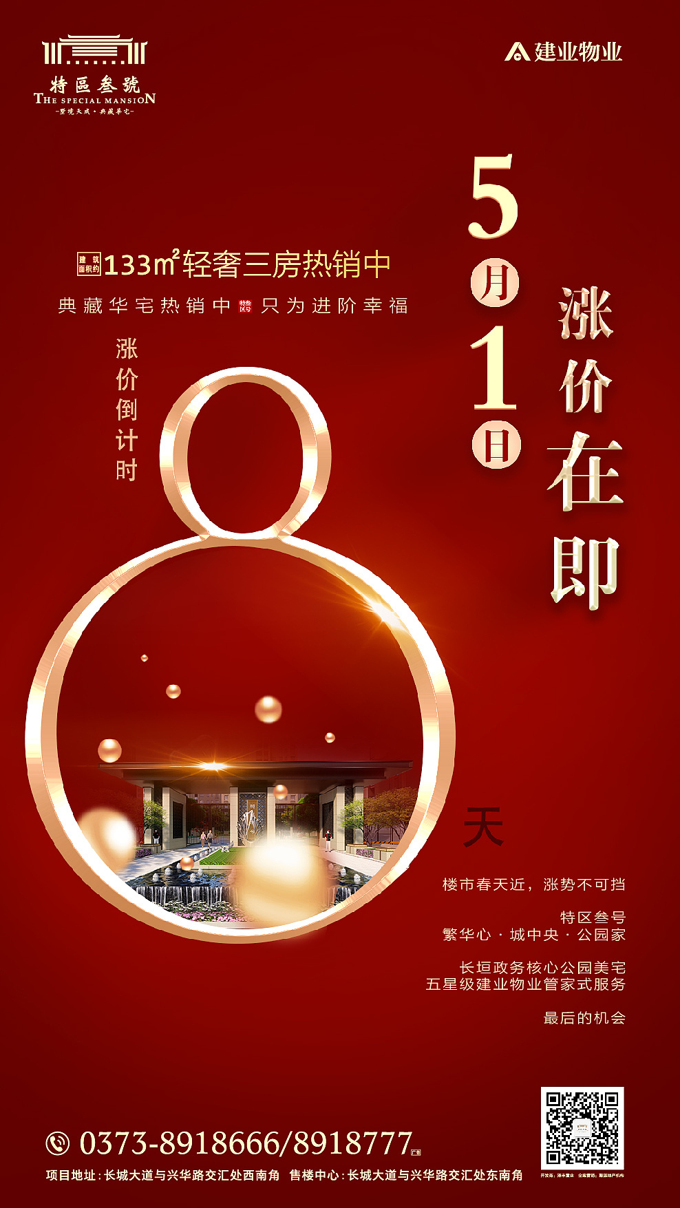 倒计时（图ZMTU3NjQ3NTEy） - 海报 - 站酷设计师梅子好酸呀原创素材 - 站酷ZCOOL