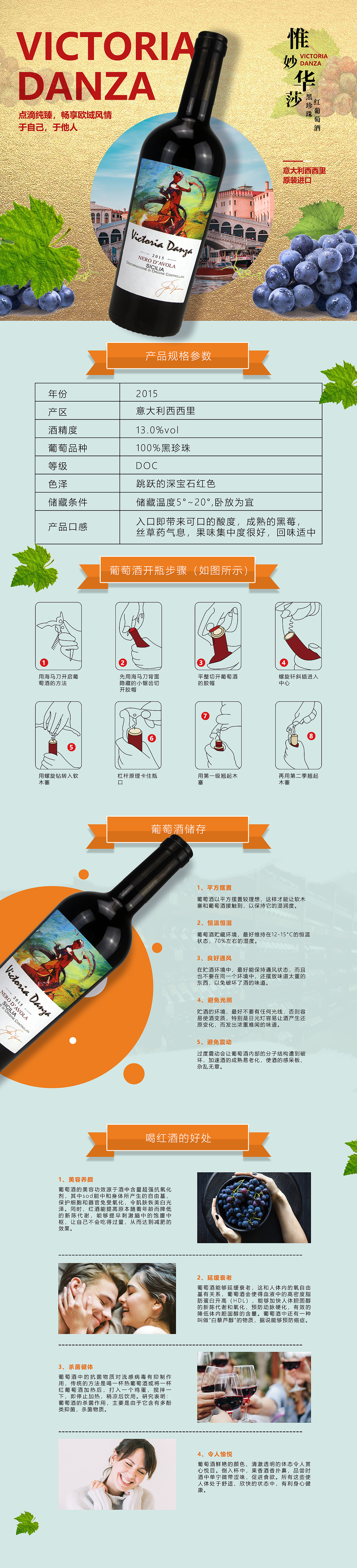 红酒海报(浅色系)