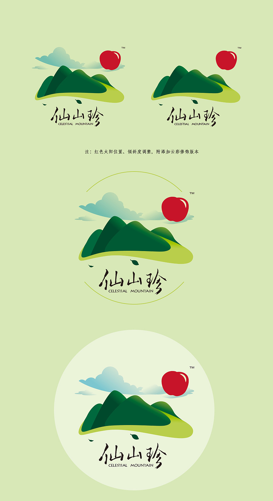 仙山珍果品牌logo