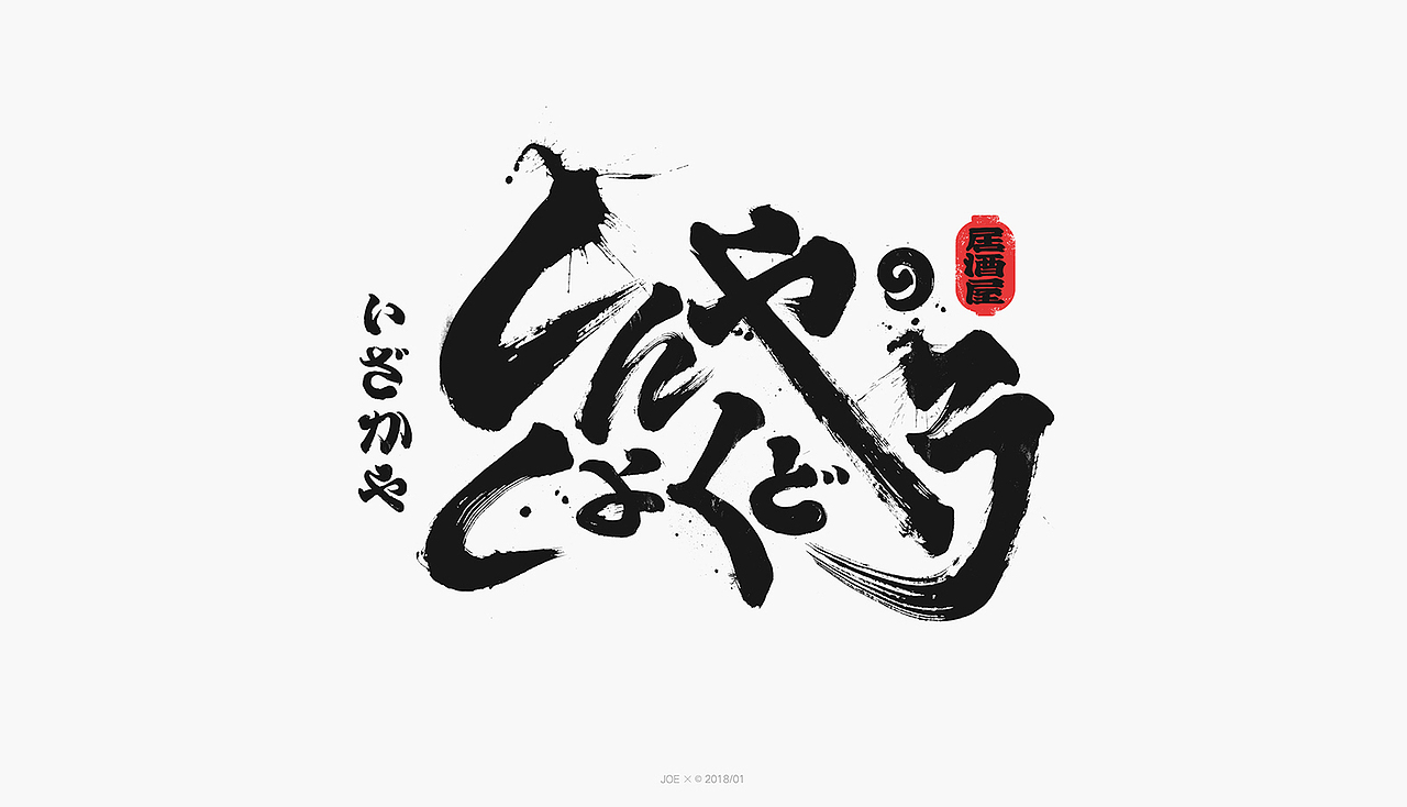 品牌logo一集（图ZMTExNTMyNDIw） - 字体/字形 - 站酷设计师乔某原创素材 - 站酷ZCOOL