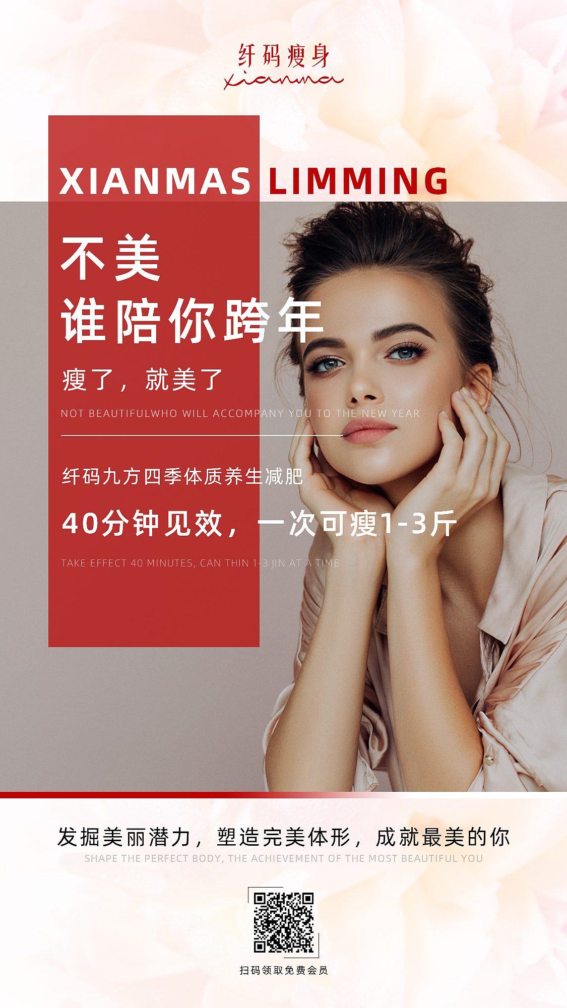 医美 美容 瘦身 品牌（图ZMjQxNzY2MzI4） - 品牌 - 站酷设计师欧莉酱原创素材 - 站酷ZCOOL