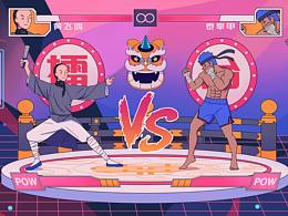 佛山益田假日天地主視覺《夜潮圖志》