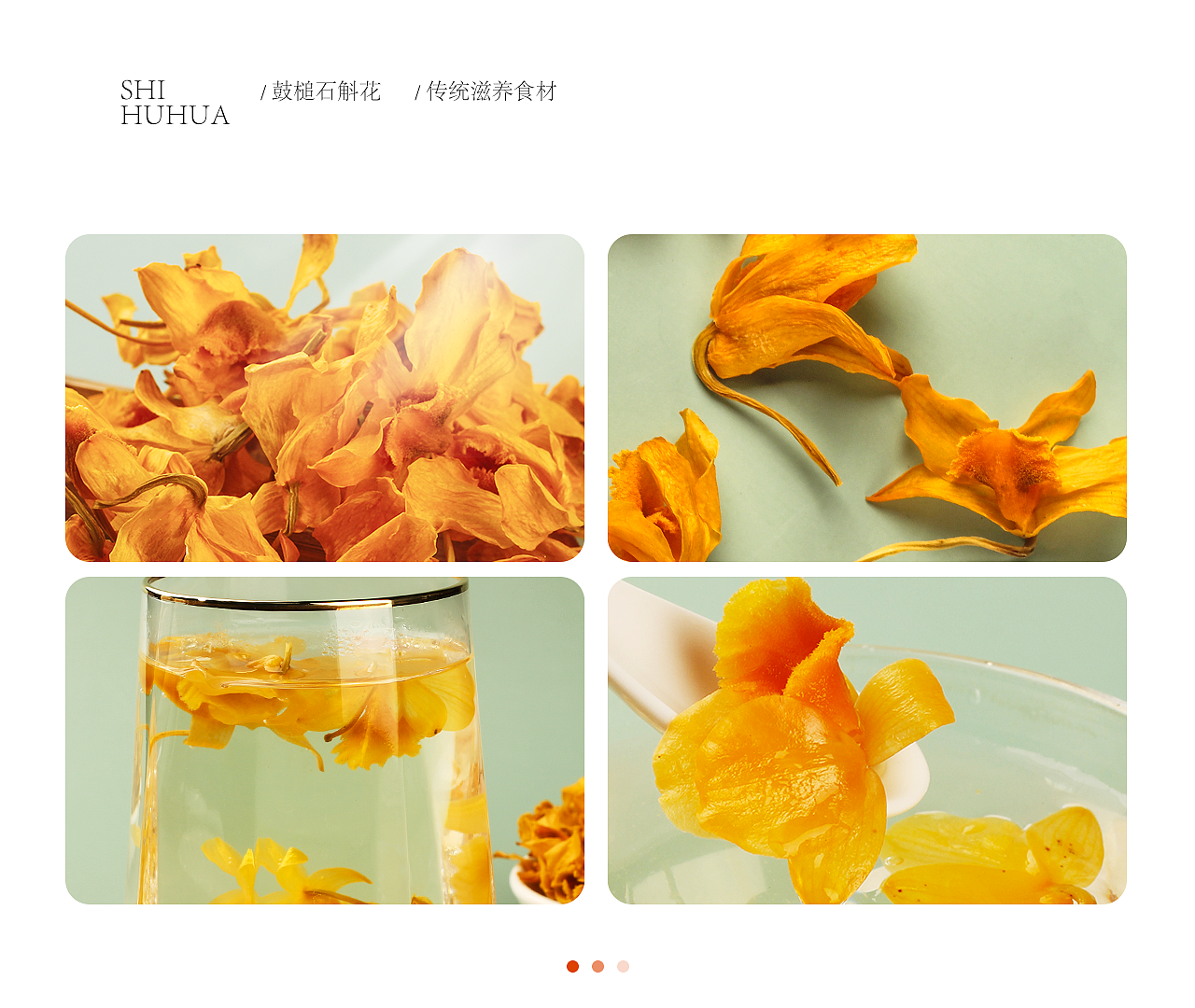 鼓槌石斛花 | 详情页（图ZMjY4MjQ3Njg0） - 电商 - 站酷设计师一江明月原创素材 - 站酷ZCOOL