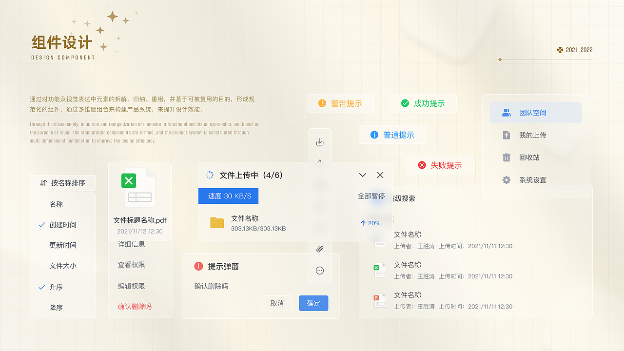 2021項(xiàng)目總結(jié)（圖ZMjg3OTQxMTA4） - 軟件界面 - 站酷設(shè)計(jì)師縋緣原創(chuàng)素材 - 站酷ZCOOL