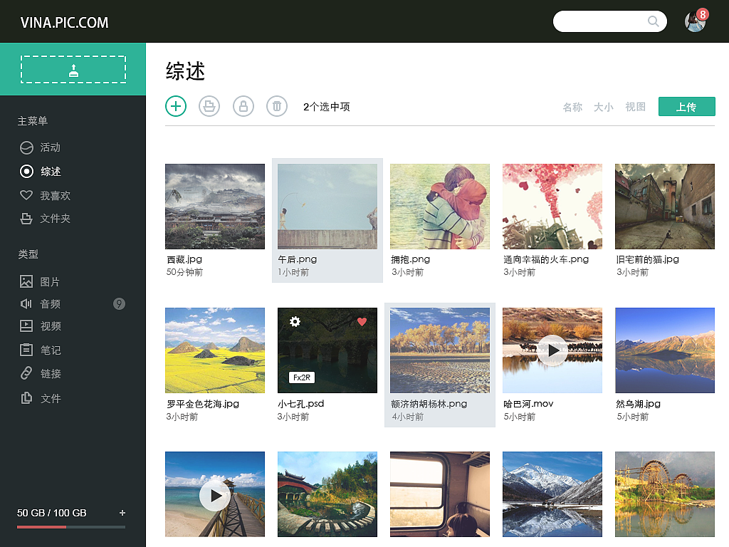 图片上传网页（图ZMTYzODM1NTY=） - 其他网页 - 站酷设计师V_那原创素材 - 站酷ZCOOL