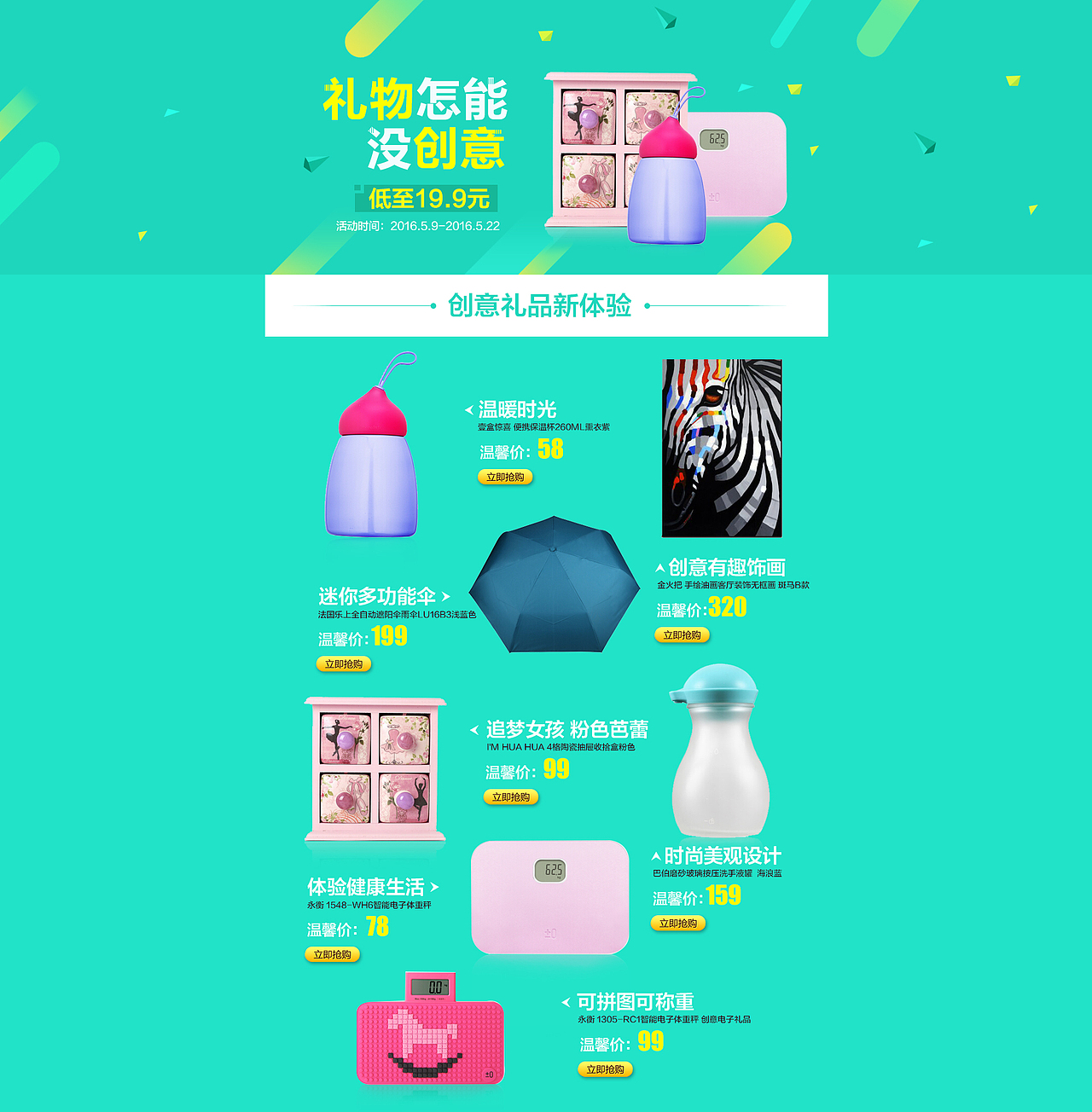 新品价到（图ZNDgzNDAyNzI=） - 运营设计 - 站酷设计师敏敏1220原创素材 - 站酷ZCOOL