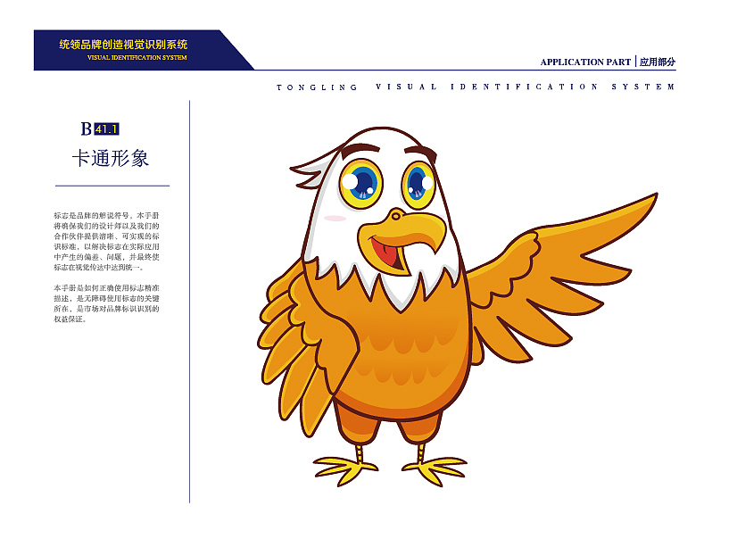 统领VI设计部分项目(图ZMTQ1MTkxNzQ0) - 品牌 - 站酷设计师阿毛设计原创素材 - 站酷ZCOOL