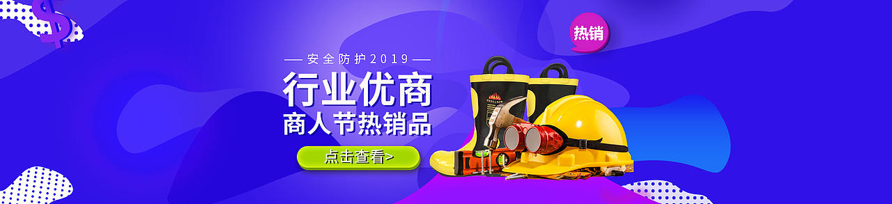 网站banner（图ZMTYwNTM2MjY4） - 海报 - 站酷设计师哈安韩吖原创素材 - 站酷ZCOOL