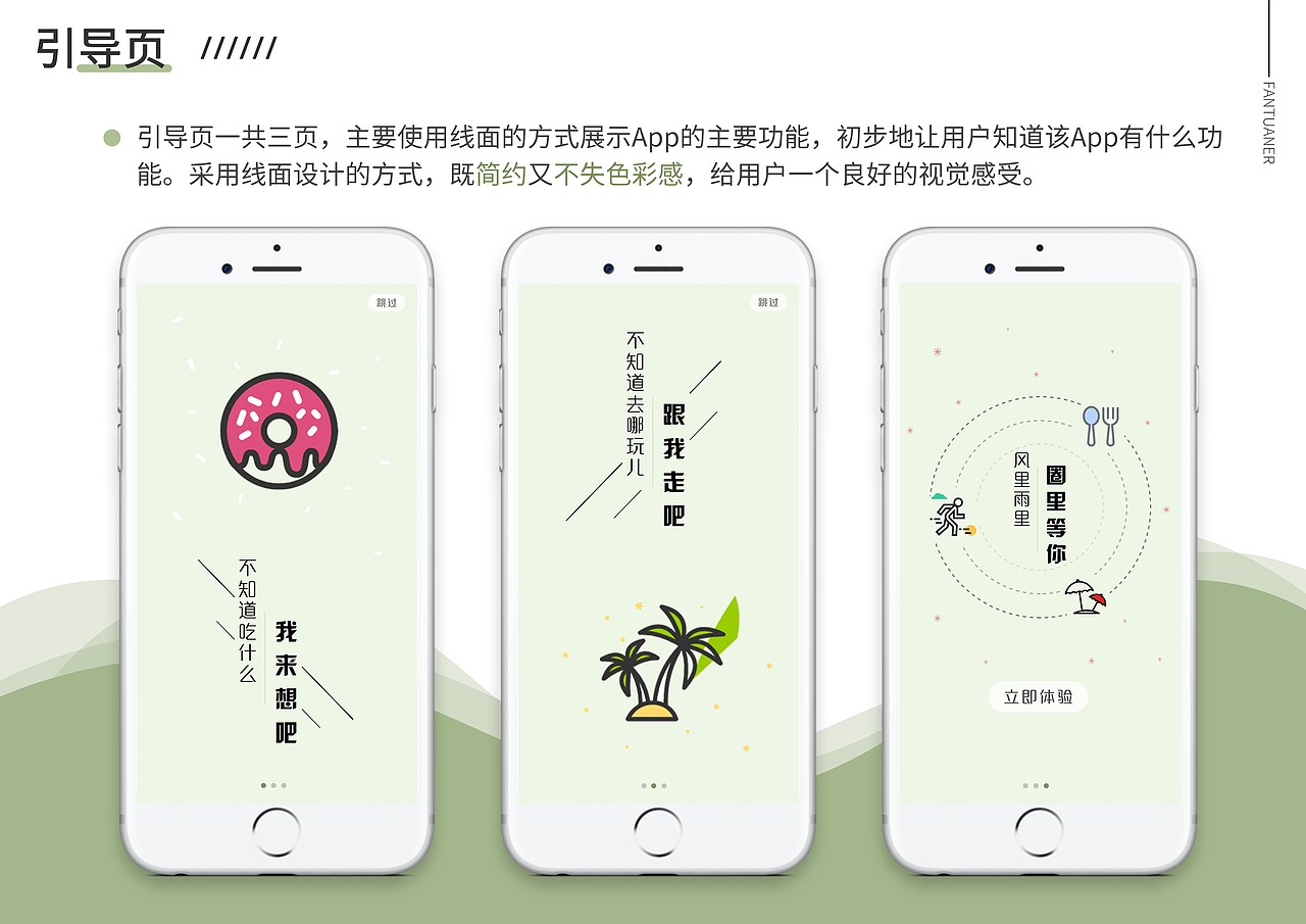 UI设计个人作品集