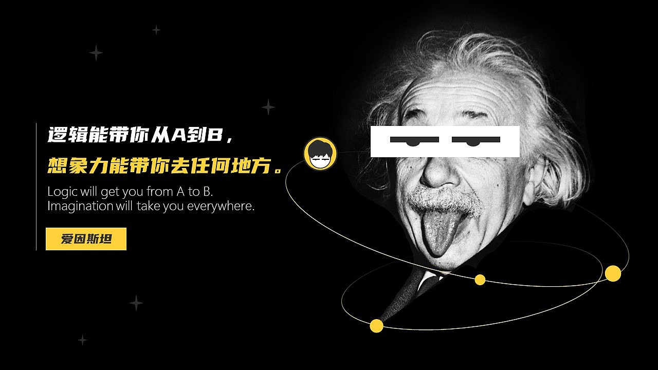 名人/名画 x 阿文|平面|ppt/keynote|superalices_原创作品-站酷zcool