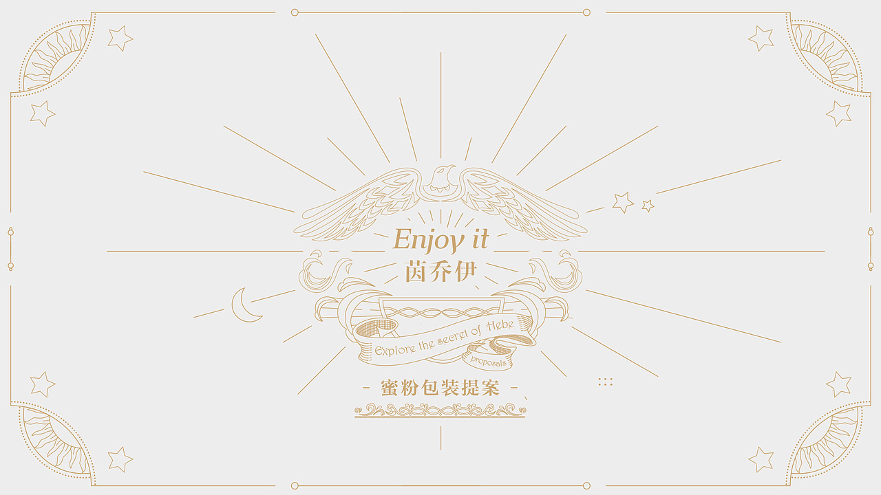 蜜粉包装提案（图ZMjUzNzMwMjEy） - 包装 - 站酷设计师一一WZM一一原创素材 - 站酷ZCOOL