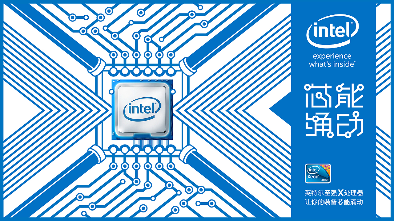Intel-芯能涌动（图ZMzA1MjYyNTY=） - 图案 - 站酷设计师小小湛原创素材 - 站酷ZCOOL