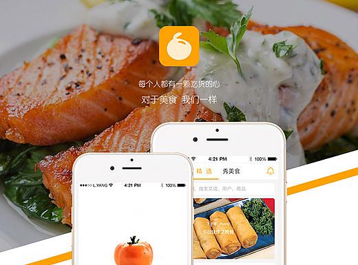美食APP界面—练习稿（个人主页-ZMjM5NDg5NTY=） - APP界面 - 站酷设计师flliyang原创素材 - 站酷ZCOOL